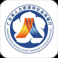 广东省社保app 4.4.19 安卓版
