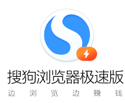 搜狗浏览器极速版(领现金)