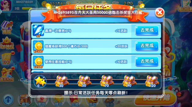 贝贝捕鱼qq版官方下载