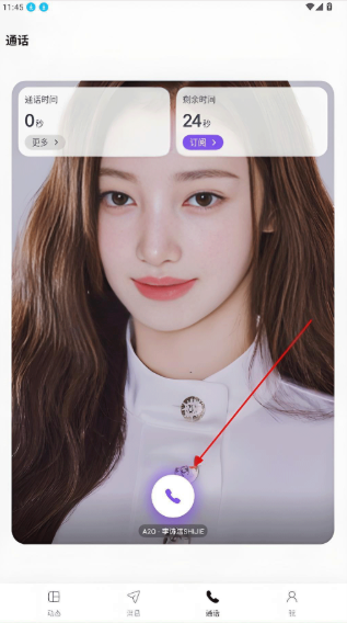 BloomingTalk官方下载最新版本 BloomingTalk官方下载最新版本