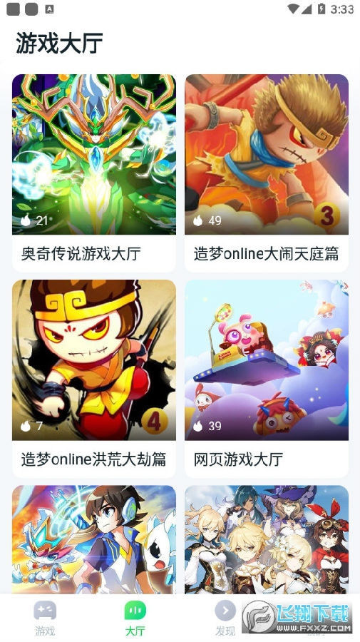 八七零870游戏盒畅玩云游戏 八七零870游戏盒畅玩云游戏