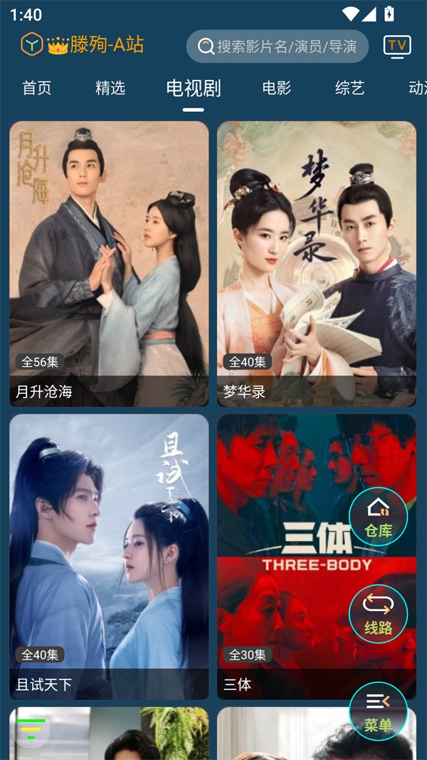 4k影音app最新版本 4k影音app最新版本