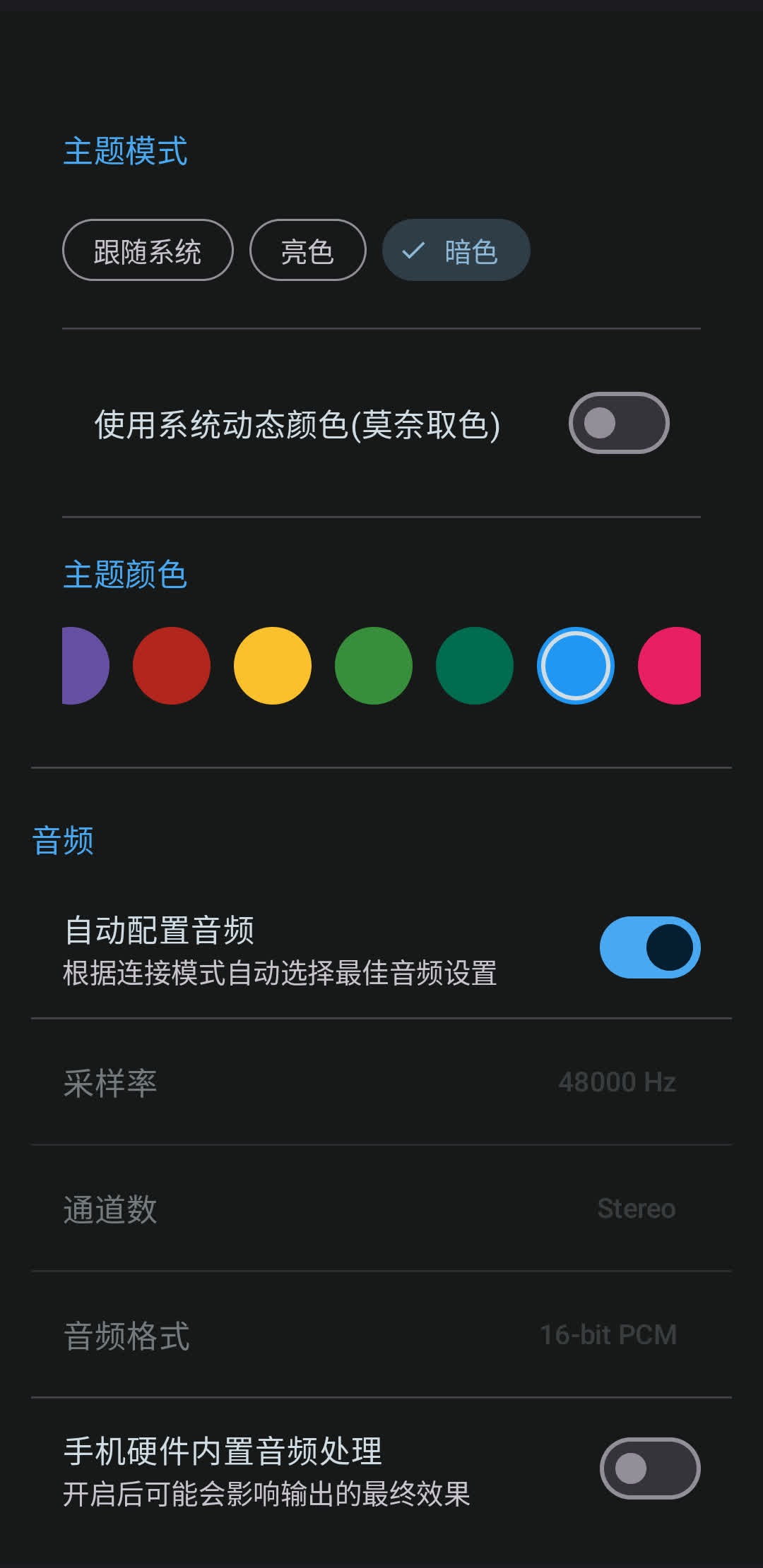 android_screenshot_settings_zh-cn.jpg