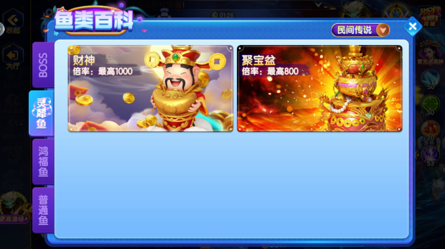 七七捕鱼1000炮官方下载