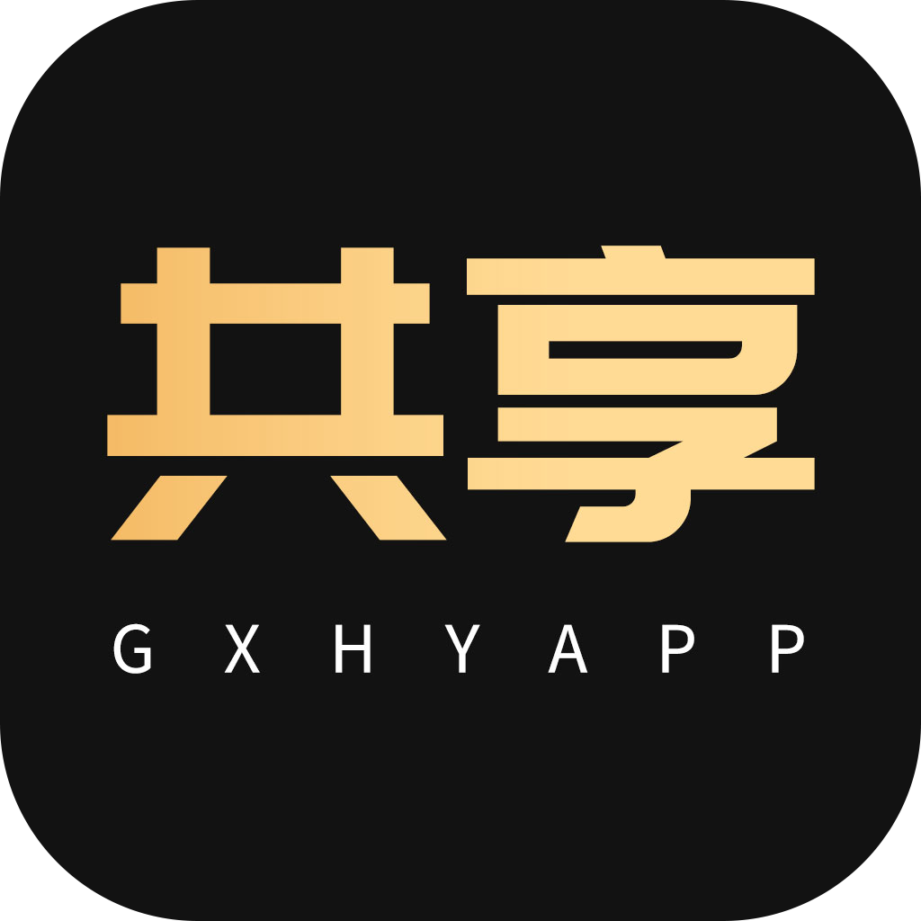 共享货源 最新版v3.3.3