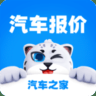 汽车报价 7.9.22 官方版