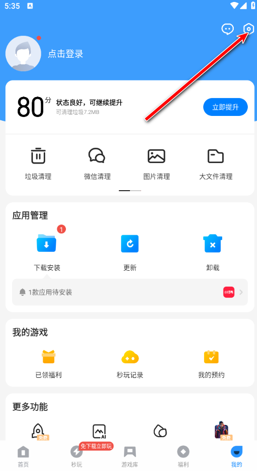应用宝app官方 应用宝app官方