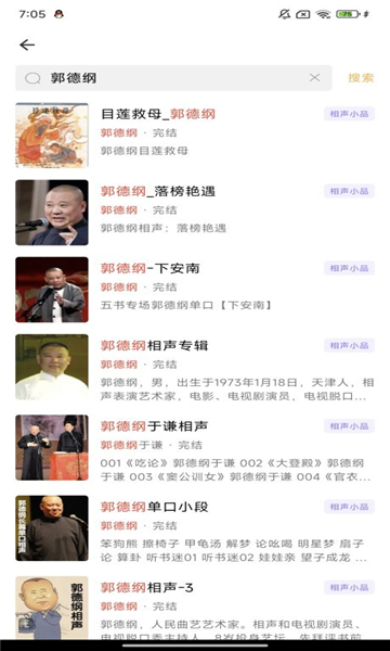 云动听书官方正版