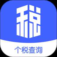 个人税务助理 1.0.4 安卓版