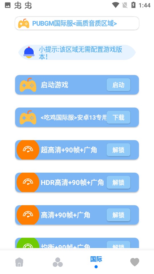 阿丹画质助手安卓版免费下载最新