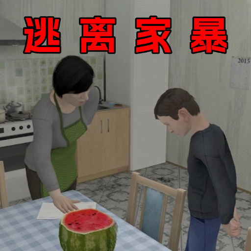 恐怖逃离生存2手机版