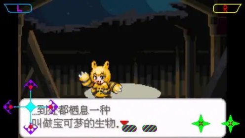 口袋妖怪去吧洛奇亚萌娘版手游 口袋妖怪去吧洛奇亚萌娘版手游
