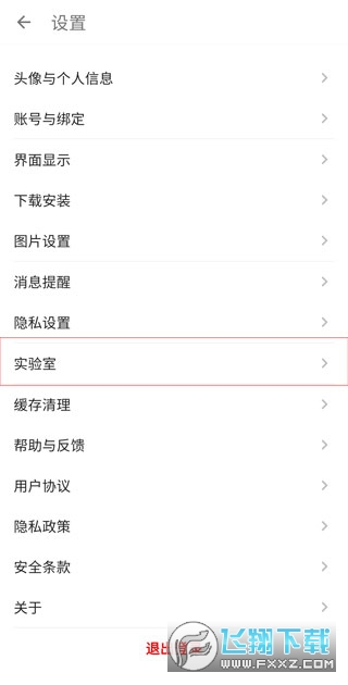 酷安去广告精简版 酷安去广告精简版