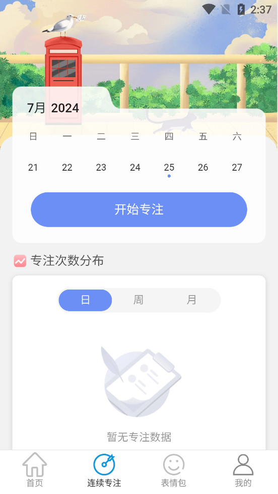 WiFi连连通app最新版 WiFi连连通app最新版