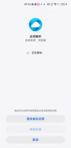 全民解析 全民解析