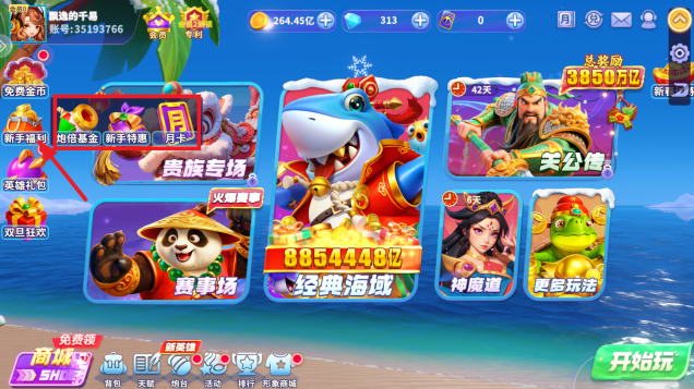 姚记捕鱼年兽大作战最新版本下载安装 姚记捕鱼年兽大作战最新版本下载安装