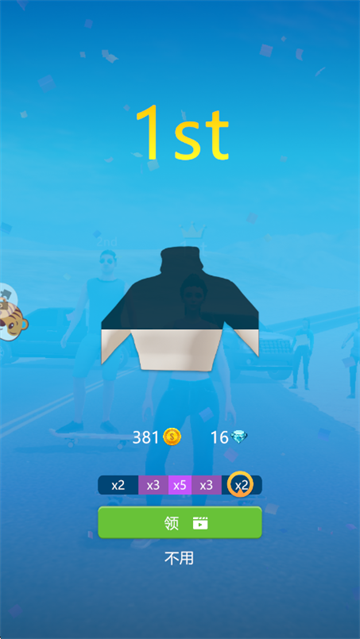 滑轮冒险游戏