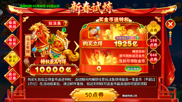 姚记捕鱼2024旧版正版下载