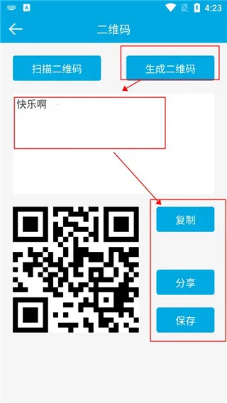 生活助手2026官方最新版本
