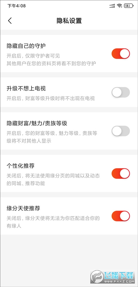 心遇直播间 心遇直播间
