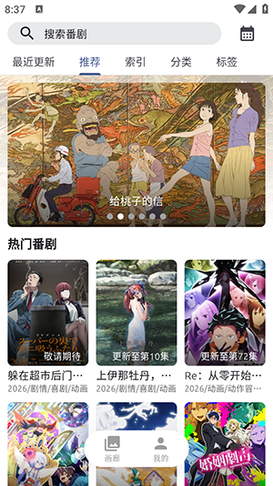 AniCh绿化版官方版