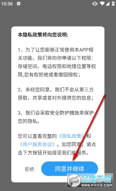 一点测量仪免费版下载官方版 一点测量仪免费版下载官方版