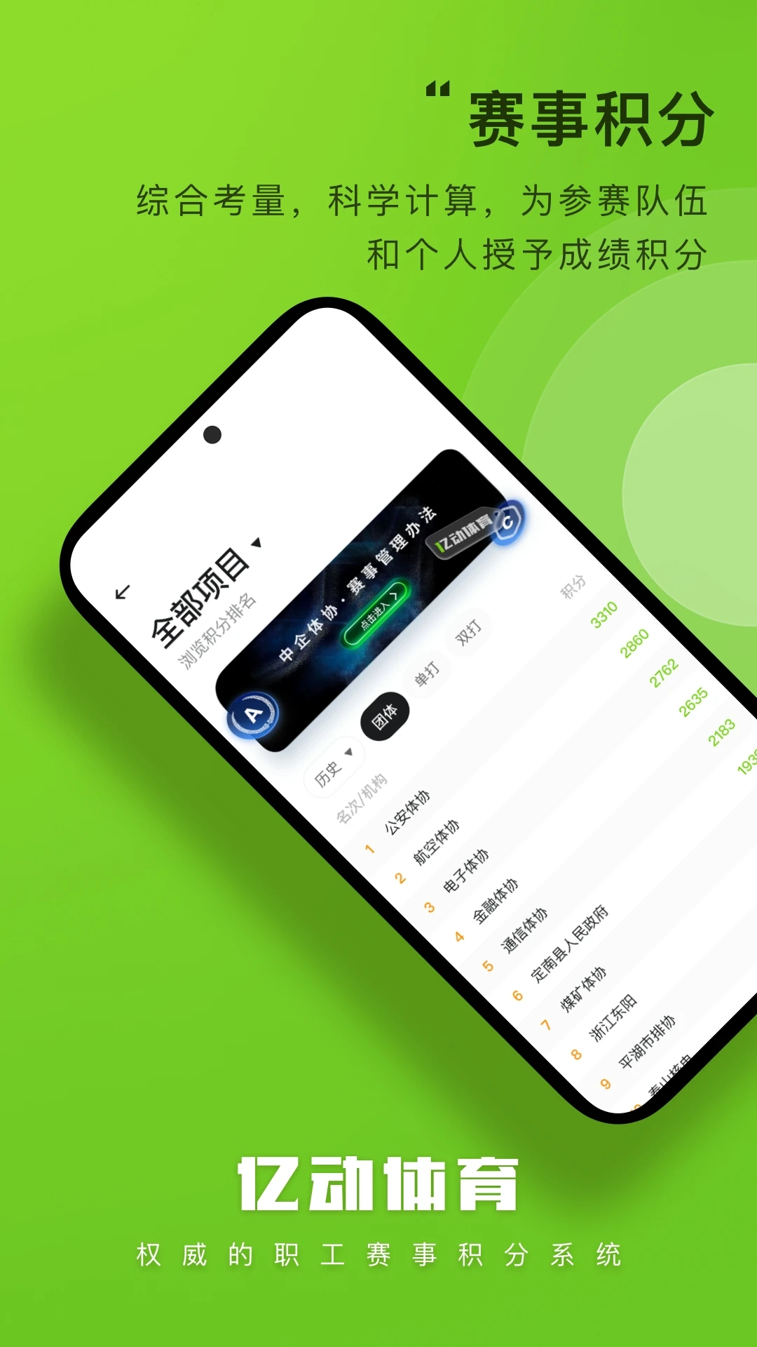 亿动体育官方正版最新版 亿动体育官方正版最新版