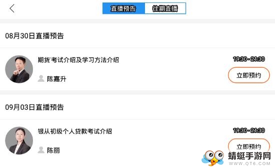 期货从业资格考试