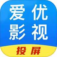 爱优影视 1.5 最新版