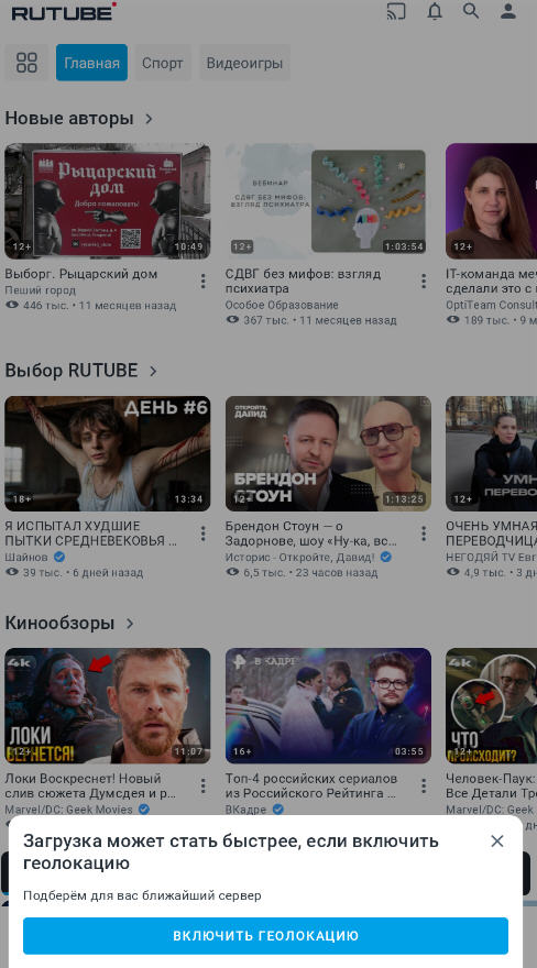 RUTUBE下载官方免费版