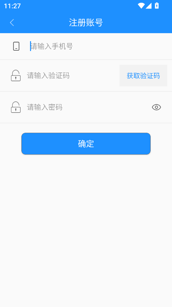 衡水掌上公交app
