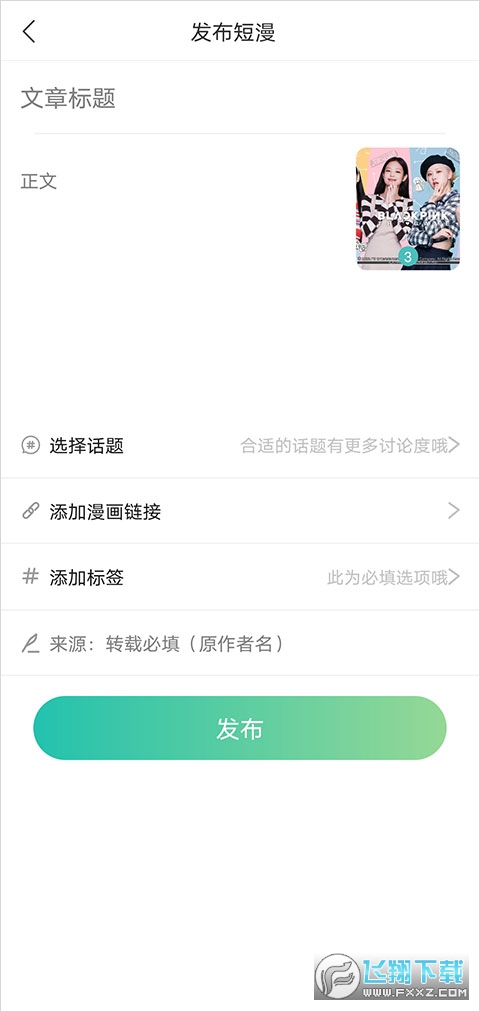 画涯app漫画大全 画涯app漫画大全