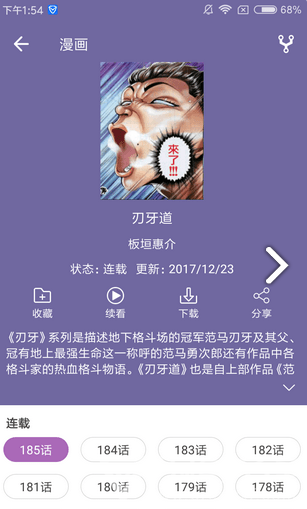 喵阅漫画安卓官方版