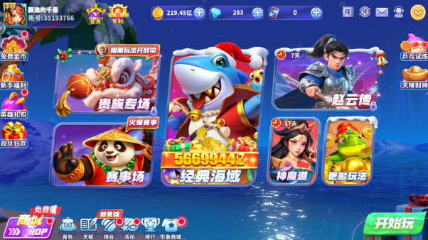 指尖捕鱼最新版本官方下载