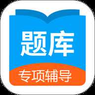 日语考试题库 1.9.95 安卓版