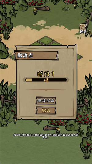 草原搜打撤游戏