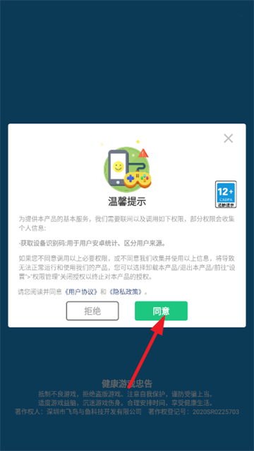 象棋将军令单机版 象棋将军令单机版