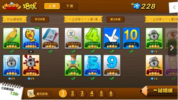 2026悟空识字幼儿版 2026悟空识字幼儿版