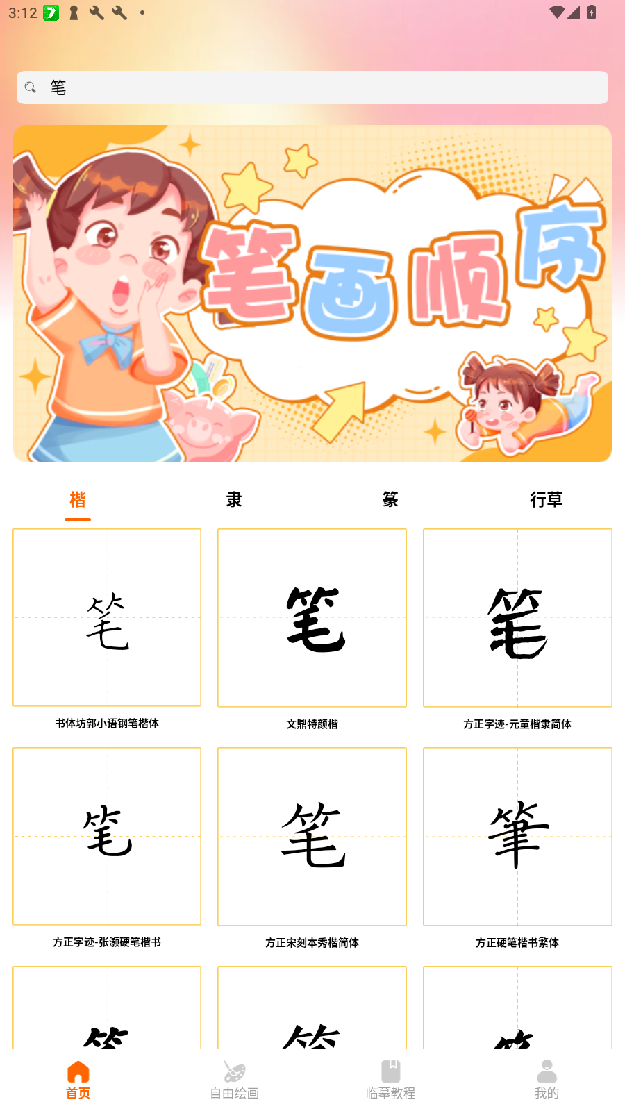 artwk绘画app官方版