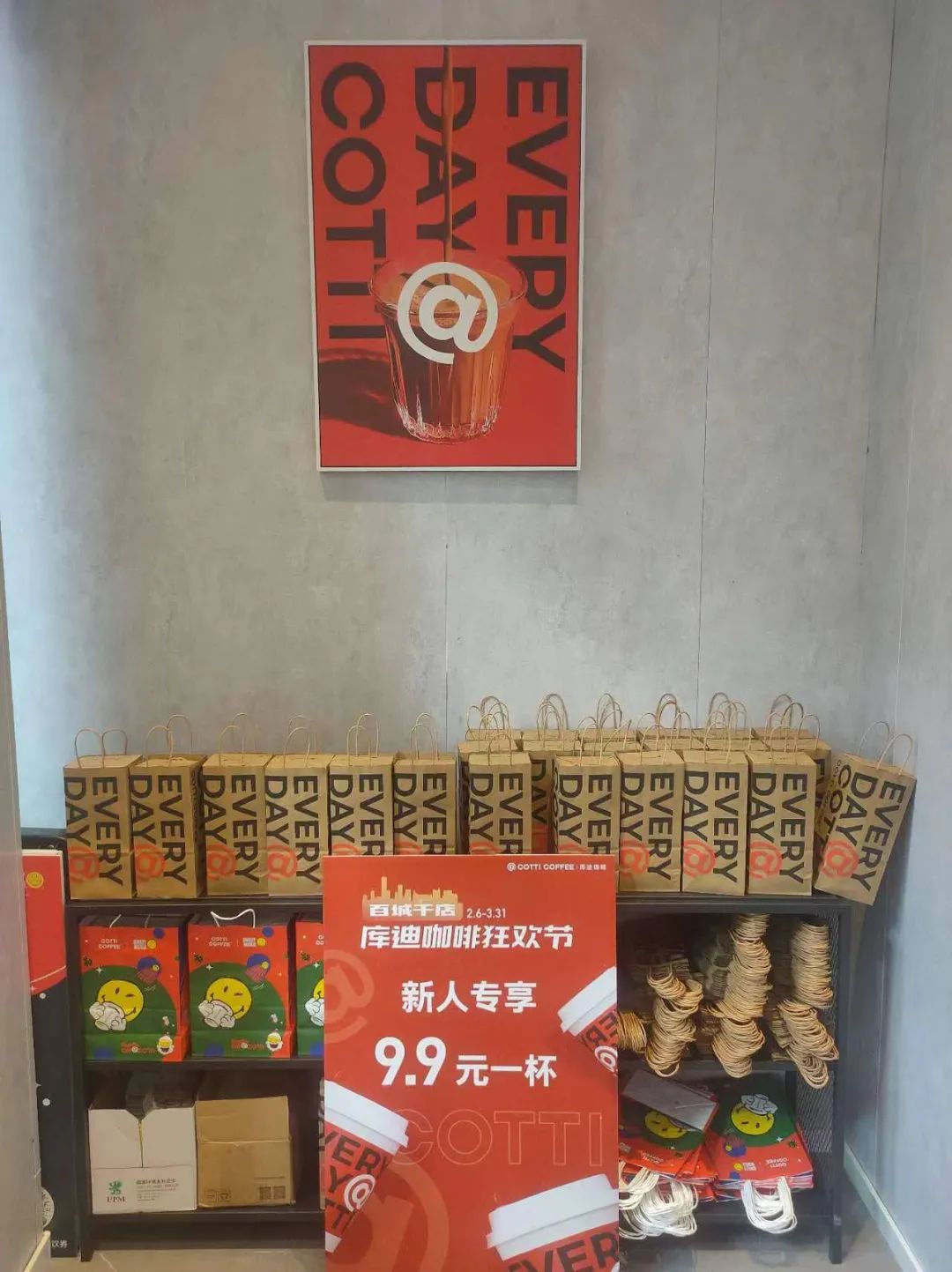 库迪咖啡最新版本 库迪咖啡最新版本