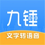九锤配音app 免费版v3.2.2