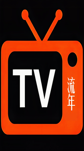 流年直播TV版 3.0.1 官方版