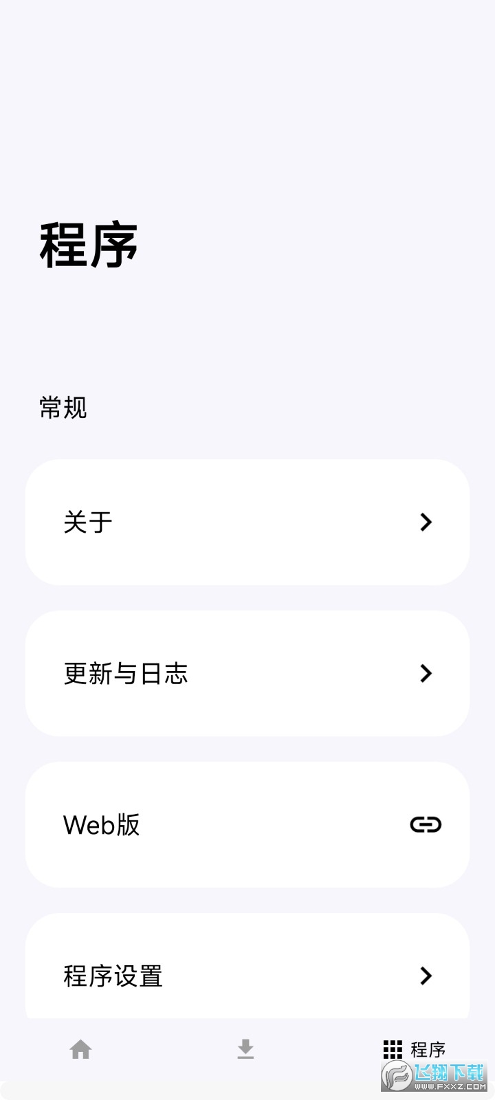 毛怪助手 毛怪助手