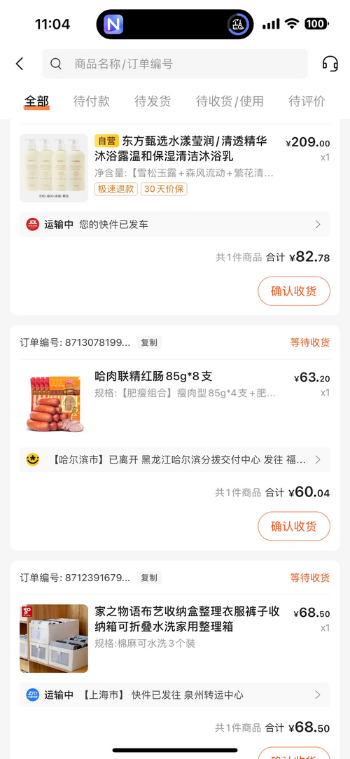 东方甄选最新版