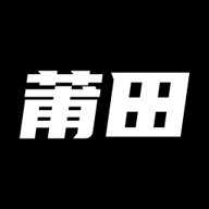 莆田鞋网 2.6.0 安卓版