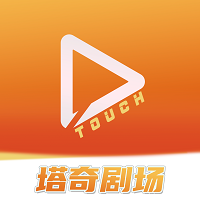 塔奇剧场去广告版app