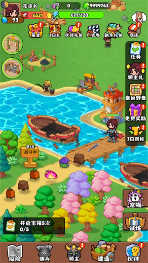 家园大冒险游戏