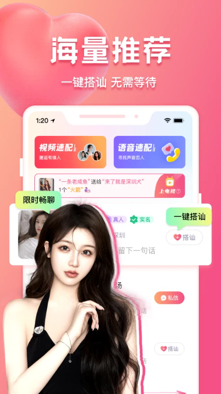 花爱交友app最新版 花爱交友app最新版