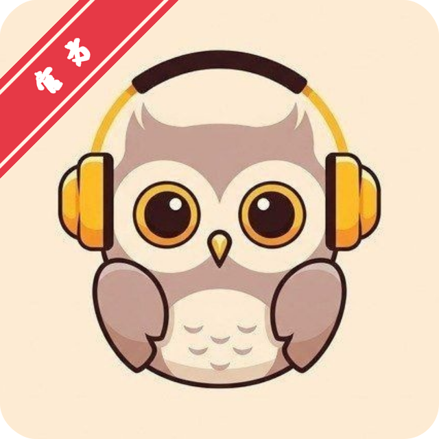 悦耳声阅YueErShengYue有声软件安卓版