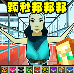 沙盒生存模拟游戏